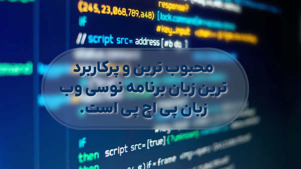 php language
